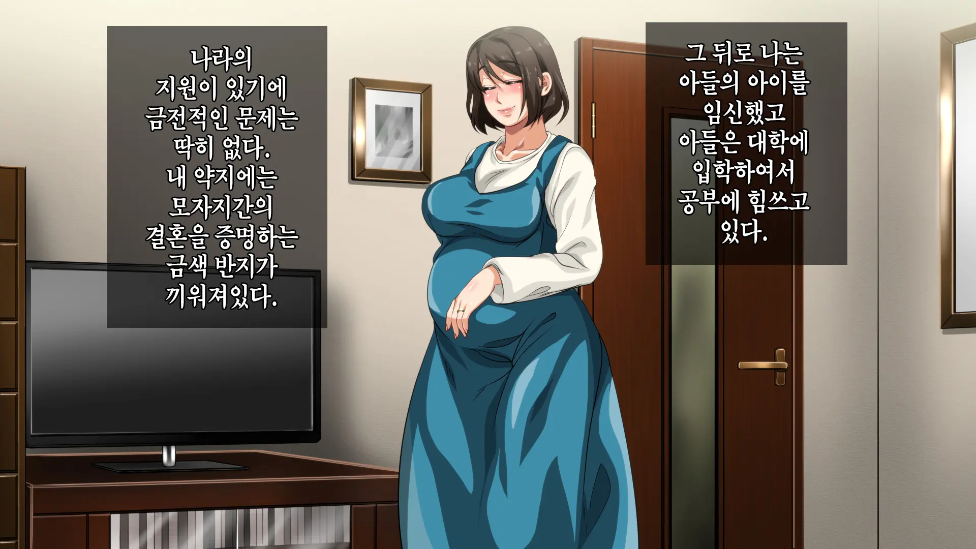 Hahaoya Ni Yoru Fudeoroshi Ga Gimuka Sareta Sekai | 어머니에 의한 딱지 떼주기가 의무화된 세계